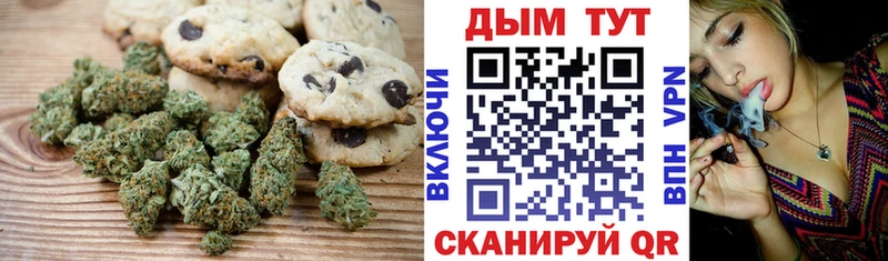 Печенье с ТГК марихуана  Суджа 