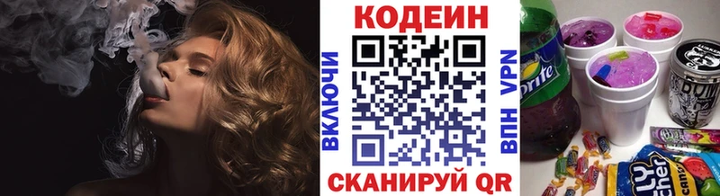 Codein напиток Lean (лин)  купить наркотики сайты  Суджа 