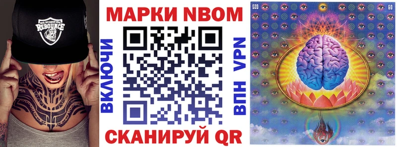 Марки N-bome 1,5мг  Суджа 
